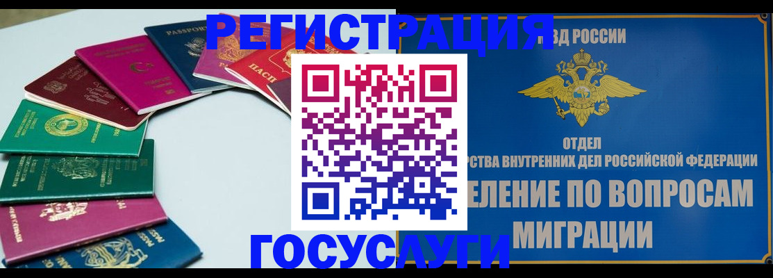 временная регистрация 2025 в Юрге