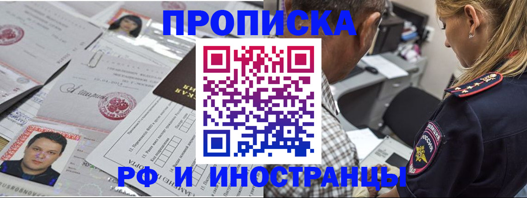регистрация для школы в Юрге