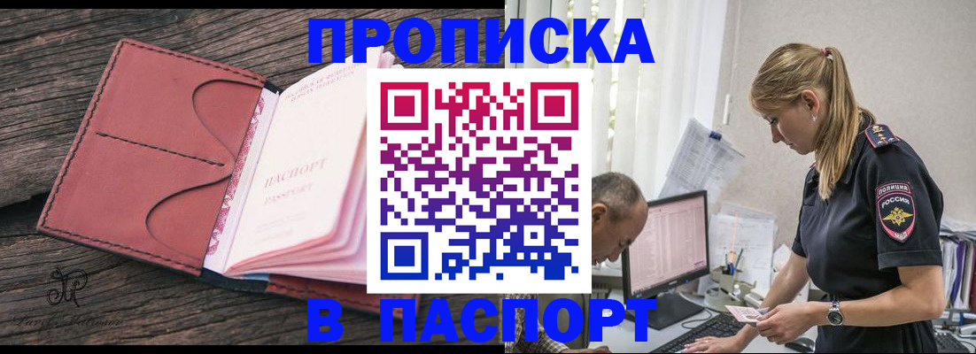 временная регистрация собственник в Юрге