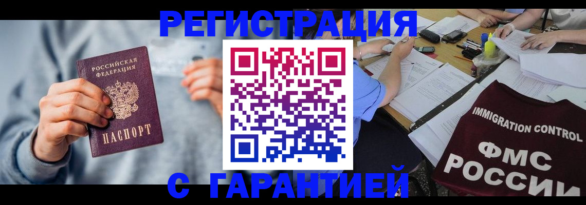 где прописаться в Юрге