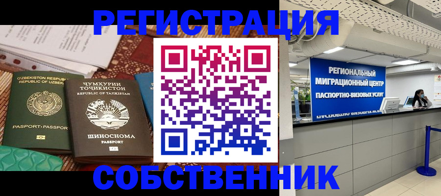 прописка гарантия в Юрге